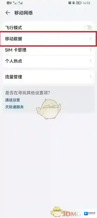 鸿蒙系统界面