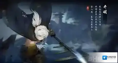 神都夜行录开明怎么获得 开明获得方法攻略
