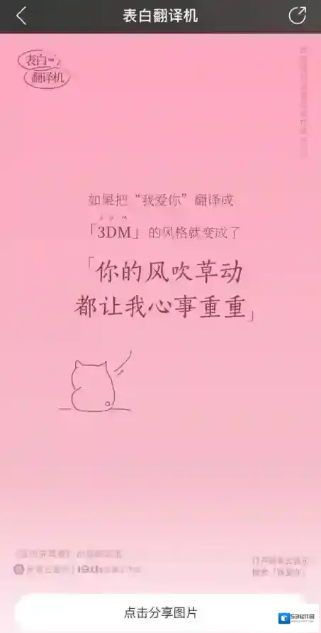 网易云音乐打开网易云