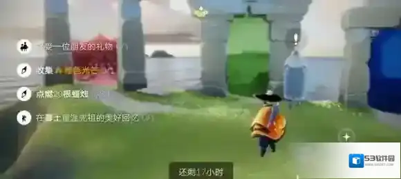 光遇好友