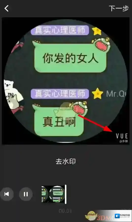 猫饼视频水印