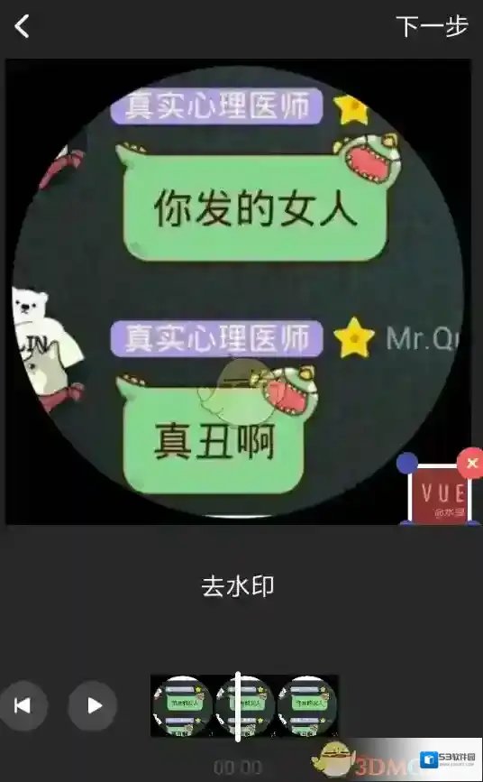 猫饼去水印
