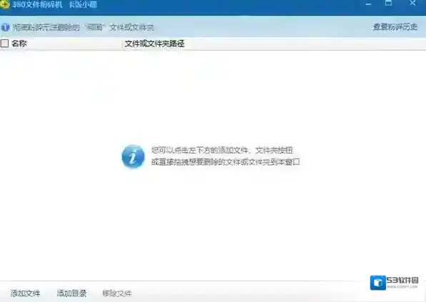 360文件粉碎机文件粉碎机