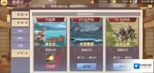三国志幻想大陆元宝怎么花最划算