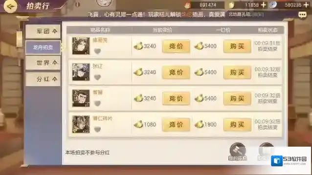 三国志幻想大陆玩家