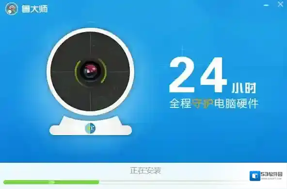 鲁大师信息