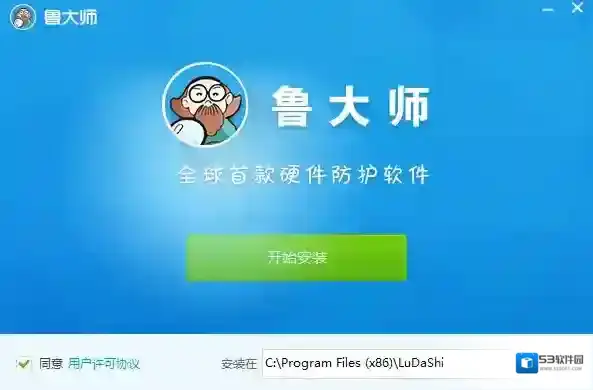 鲁大师硬件