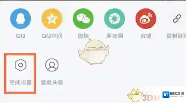 哔哩哔哩空间