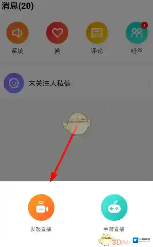 一直播主播