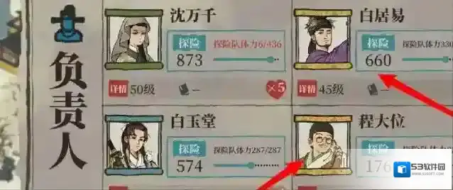 江南百景图点击
