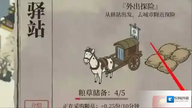 江南百景图百景