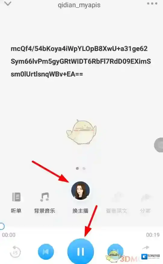 讯飞有声讯飞