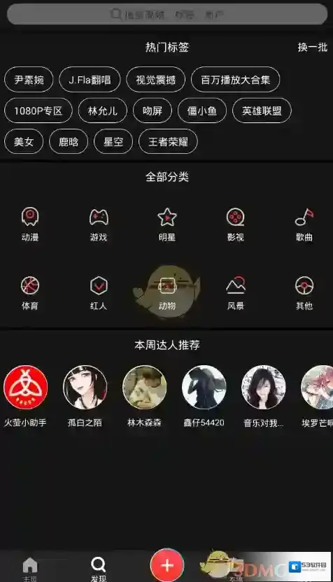 火萤视频桌面你手机