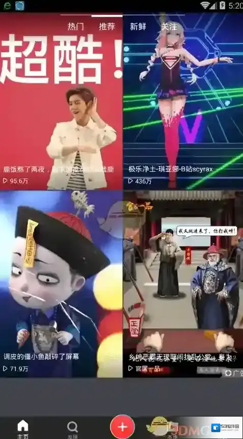 火萤视频桌面你需要