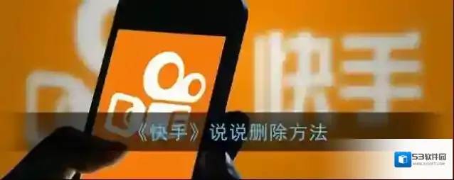 快手信息