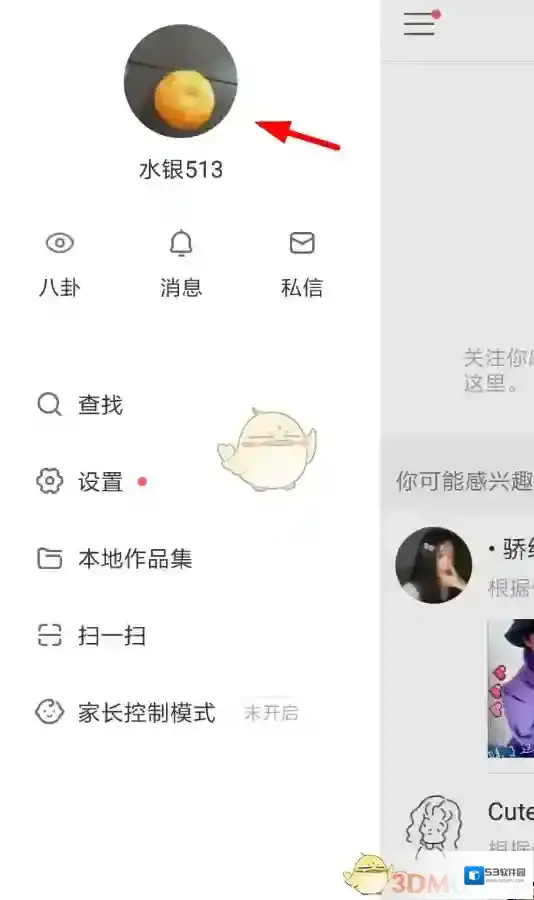 快手删除