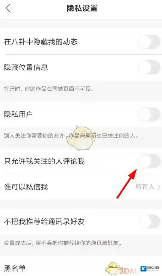 快手骚扰