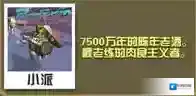疯狂动物园属性