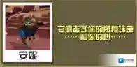 疯狂动物园图鉴