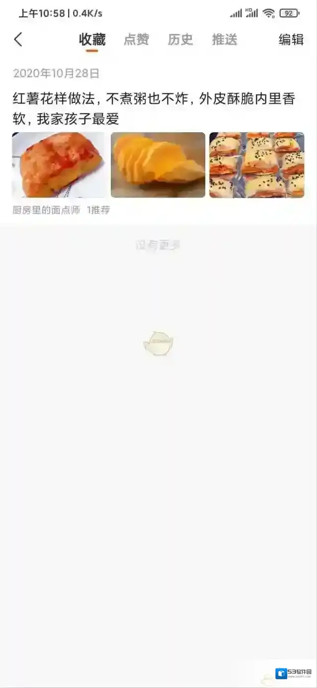 快看点点击