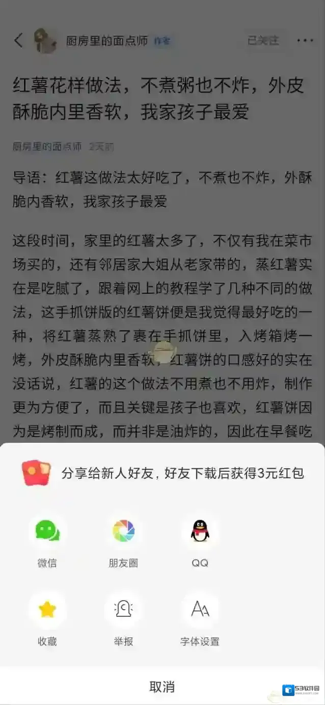 快看点取消