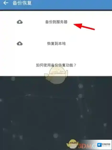 番茄ToDo备份