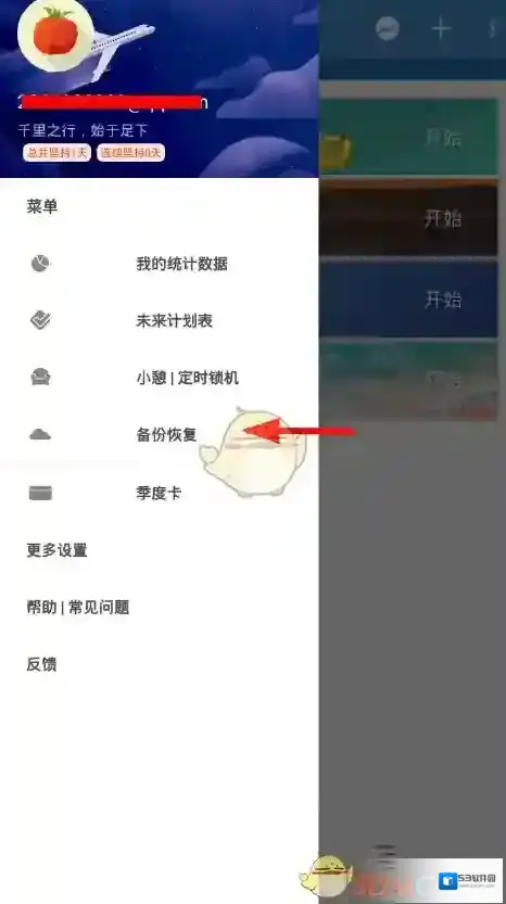 番茄ToDo列表