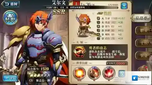 梦幻模拟战手游艾尔文转职推荐 艾尔文转什么好