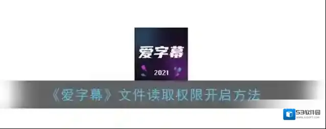 爱字幕照片