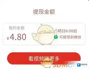 拼多多提现