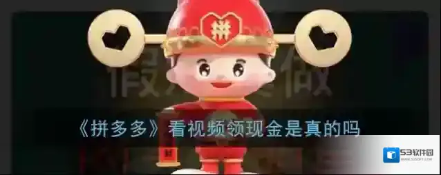 拼多多金币