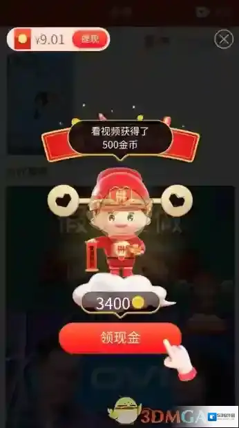 拼多多看视频