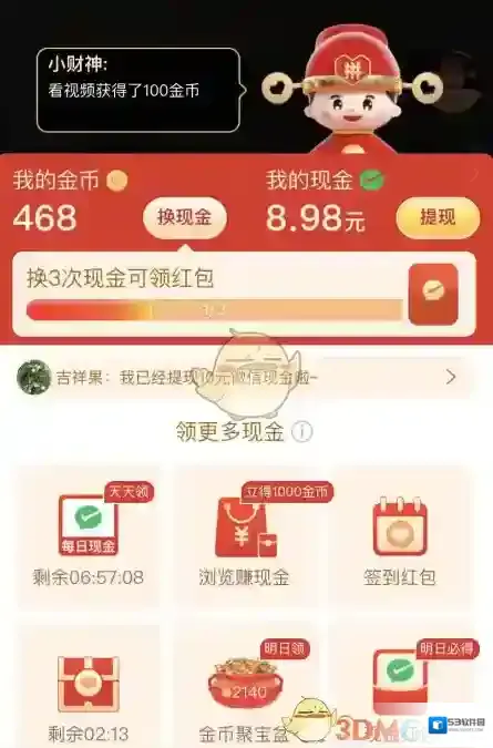 拼多多转一圈