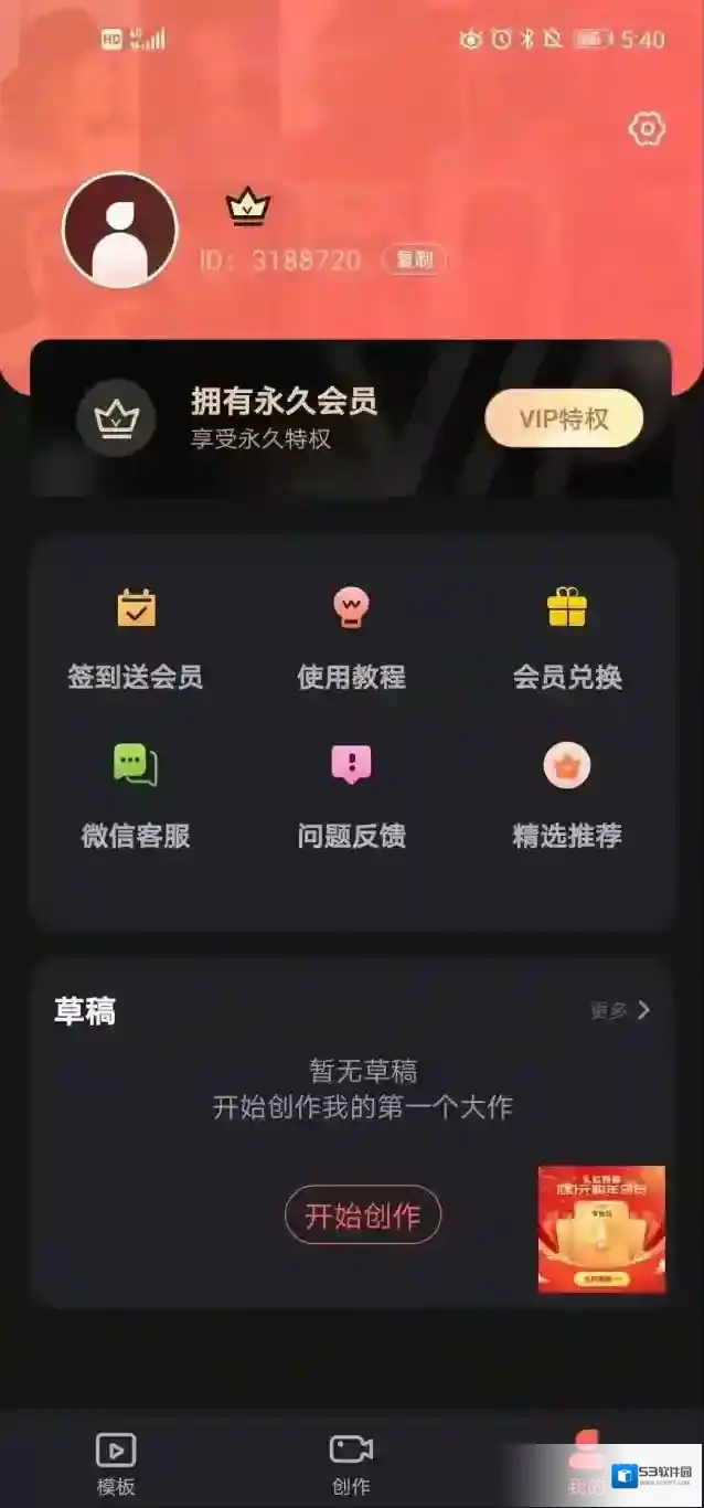 爱字幕功能