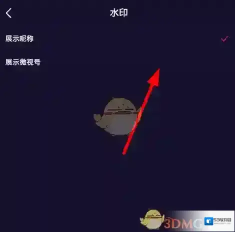微视点击