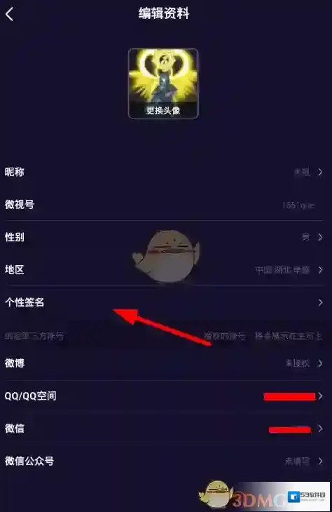 微视侵权