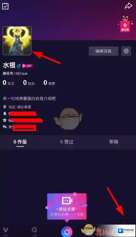 微视来源于