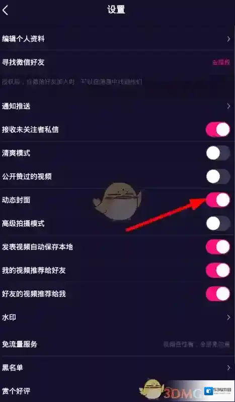 微视点击