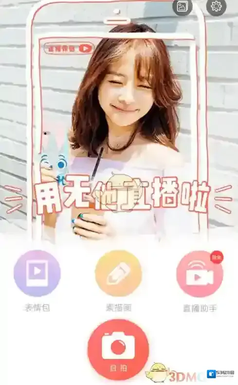 无他相机就可以