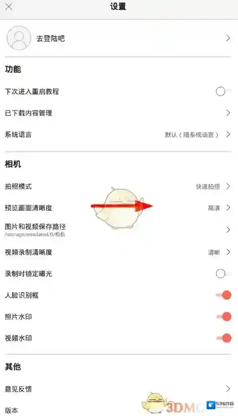 无他相机点击