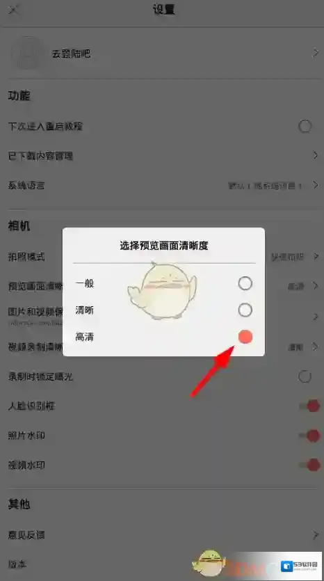 无他相机设置
