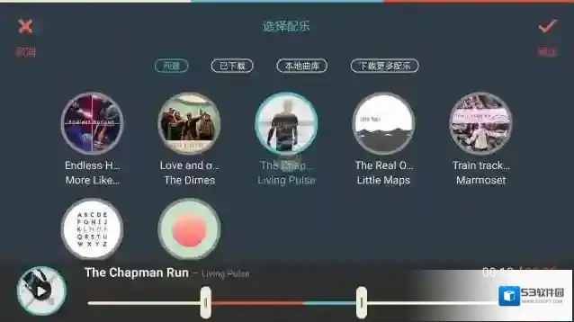 万兴神剪手选择歌曲