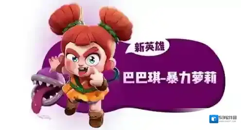 野蛮人大作战敌人