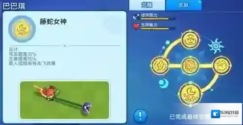 野蛮人大作战技能