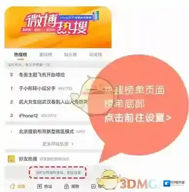 微博就能