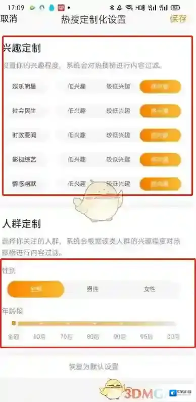 微博用户