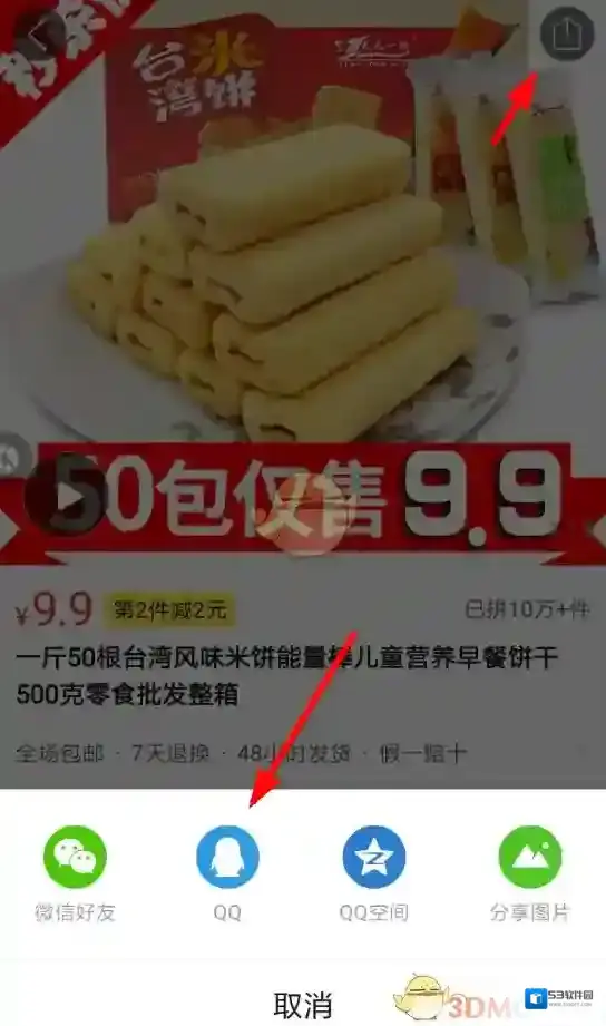 拼多多查看
