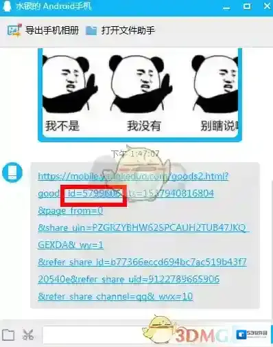 拼多多在不