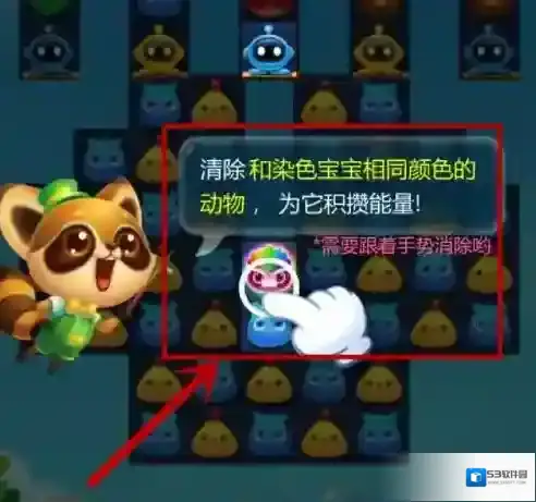开心消消乐宝宝