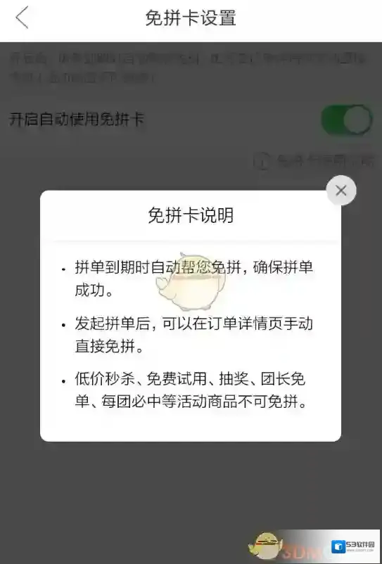 拼多多设置